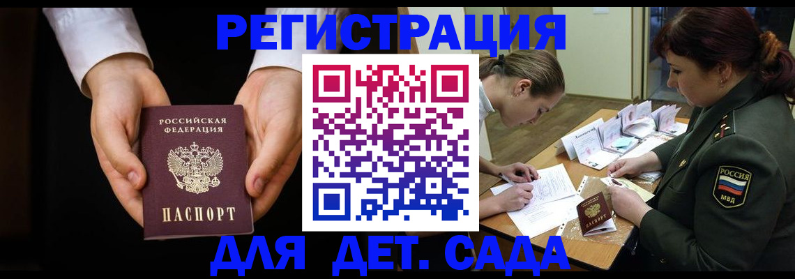 временная регистрация в Сергиевом Посаде
