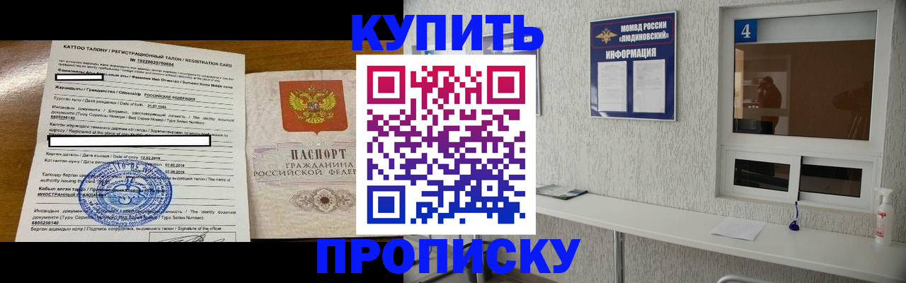 временная регистрация поиск в Сергиевом Посаде