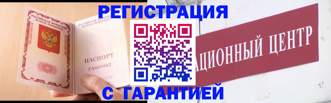 прописка паспорт в Сергиевом Посаде